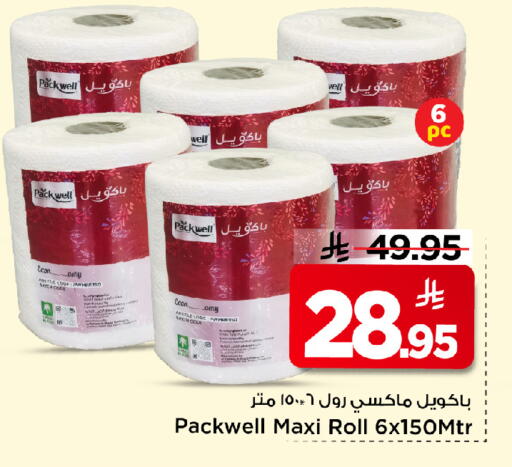 Mace available at Mark & Save in KSA, Saudi Arabia, Saudi - Riyadh