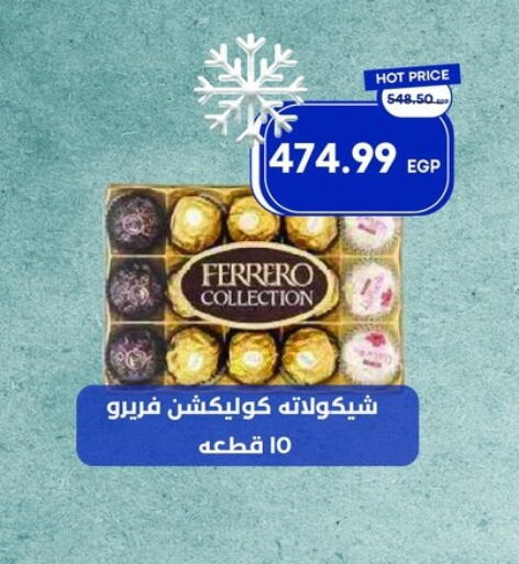 available at Metro Market  in Egypt - Cairo
