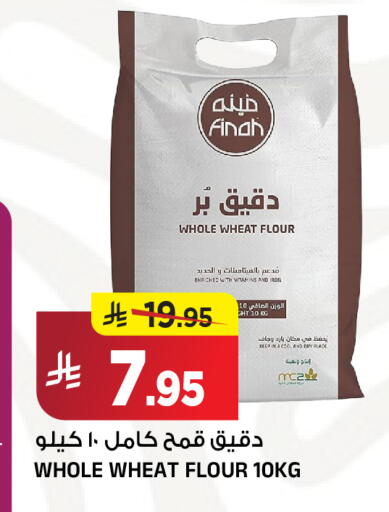 available at المدينة هايبرماركت in مملكة العربية السعودية, السعودية, سعودية - الرياض