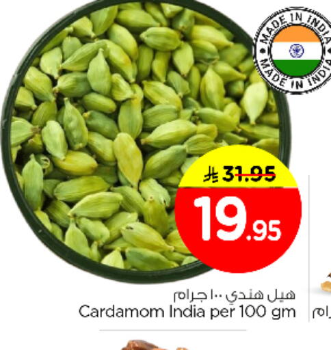 Cardamom available at نستو in مملكة العربية السعودية, السعودية, سعودية - الرياض