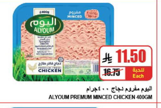 available at A Market in KSA, Saudi Arabia, Saudi - Riyadh