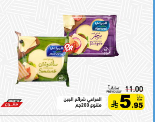 available at Aswaq Ramez in KSA, Saudi Arabia, Saudi - Dammam