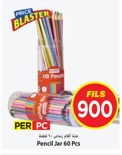 available at مارك & سايف in الكويت - محافظة الأحمدي
