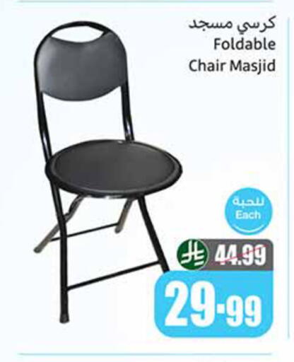 available at أسواق عبد الله العثيم in مملكة العربية السعودية, السعودية, سعودية - المدينة المنورة