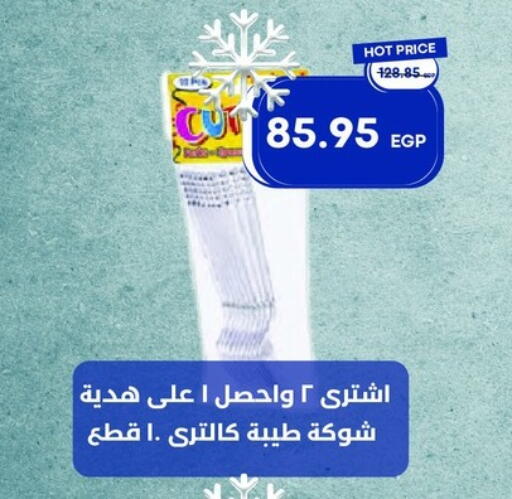 available at Metro Market  in Egypt - Cairo