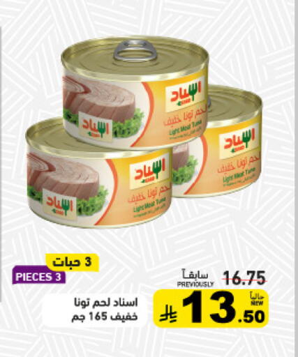 available at أسواق رامز in مملكة العربية السعودية, السعودية, سعودية - القطيف‎