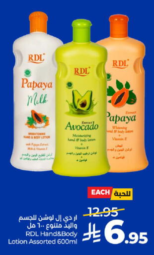 Papaya Avocado available at LULU Hypermarket in KSA, Saudi Arabia, Saudi - Riyadh