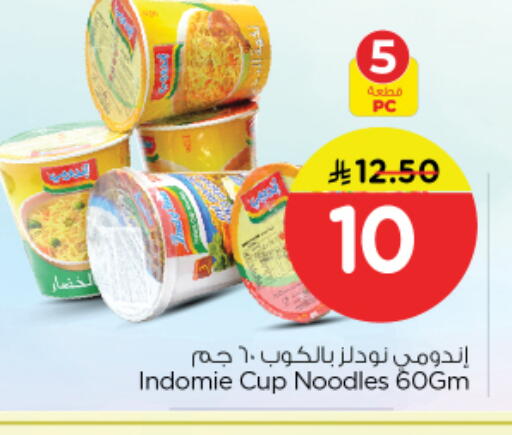 available at نستو in مملكة العربية السعودية, السعودية, سعودية - الرياض