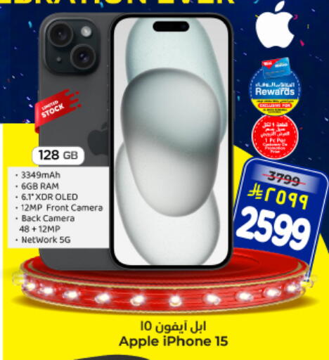 Apple available at Hyper Al Wafa in KSA, Saudi Arabia, Saudi - Dammam