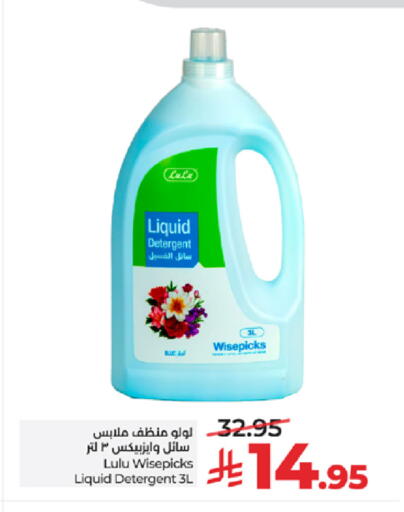 available at LULU Hypermarket in KSA, Saudi Arabia, Saudi - Yanbu