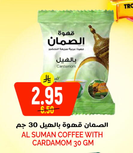Cardamom available at Grand Hyper in KSA, Saudi Arabia, Saudi - Riyadh