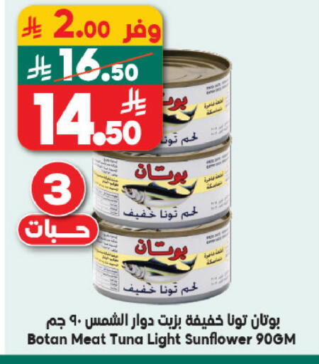 available at الدكان in مملكة العربية السعودية, السعودية, سعودية - المدينة المنورة