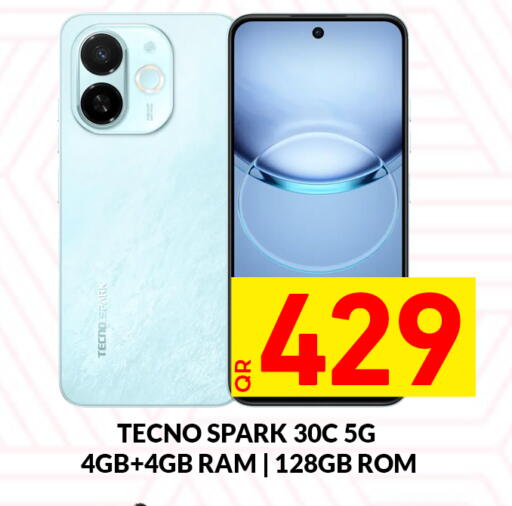 available at مجلس هايبرماركت in قطر - الدوحة