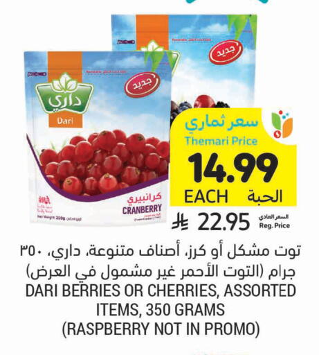 Cranberry Raspberry available at أسواق التميمي in مملكة العربية السعودية, السعودية, سعودية - بريدة