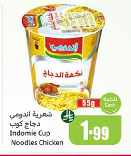 available at أسواق عبد الله العثيم in مملكة العربية السعودية, السعودية, سعودية - حائل‎