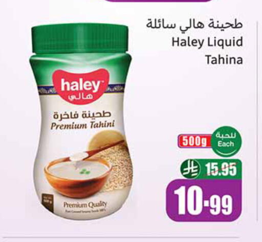 available at أسواق عبد الله العثيم in مملكة العربية السعودية, السعودية, سعودية - بيشة