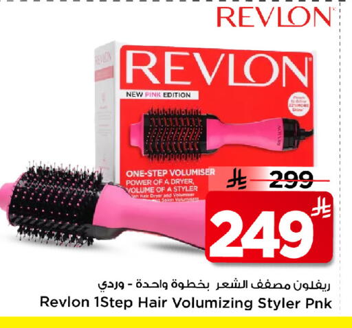 available at Mark & Save in KSA, Saudi Arabia, Saudi - Riyadh