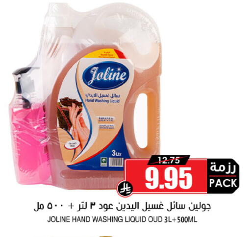 available at Prime Supermarket in KSA, Saudi Arabia, Saudi - Abha