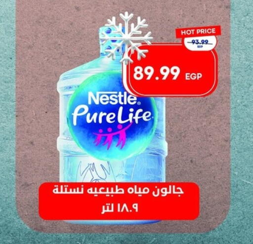 available at مترو ماركت in Egypt - القاهرة