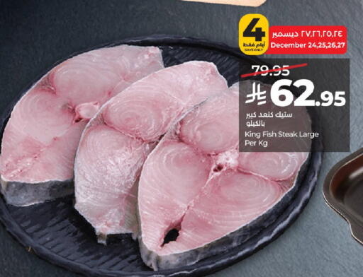 available at لولو هايبرماركت in مملكة العربية السعودية, السعودية, سعودية - عنيزة