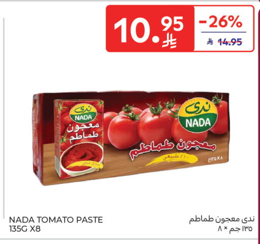 Tomato available at كارفور in مملكة العربية السعودية, السعودية, سعودية - الخبر‎