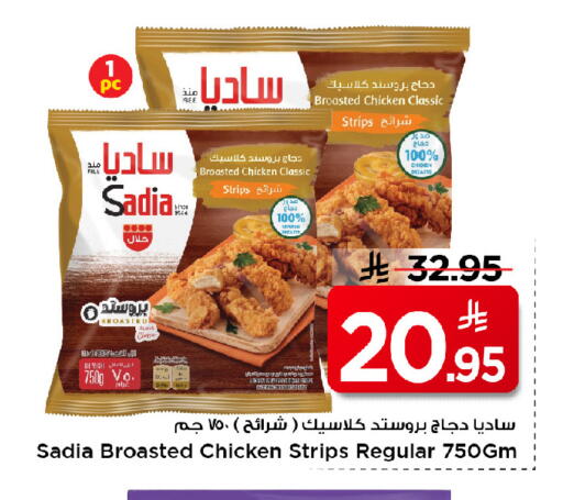 available at Mark & Save in KSA, Saudi Arabia, Saudi - Riyadh