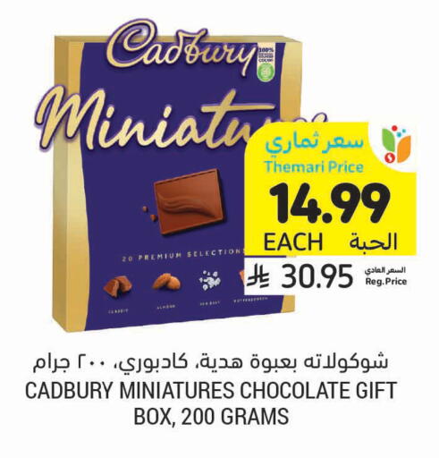 available at Tamimi Market in KSA, Saudi Arabia, Saudi - Al Khobar