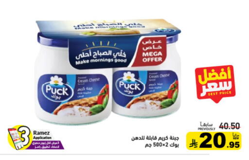 available at Aswaq Ramez in KSA, Saudi Arabia, Saudi - Dammam