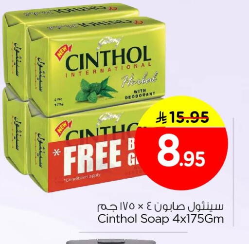 available at Nesto in KSA, Saudi Arabia, Saudi - Jubail