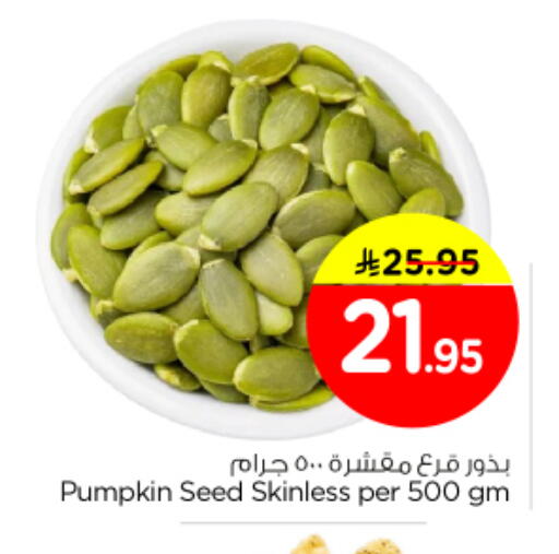 Pumpkin available at Nesto in KSA, Saudi Arabia, Saudi - Riyadh