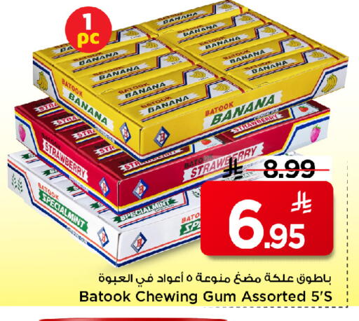 Banana Strawberry available at Mark & Save in KSA, Saudi Arabia, Saudi - Al Khobar