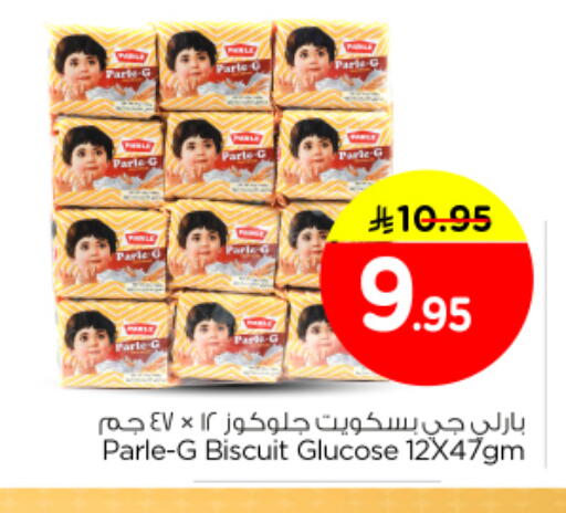 available at Nesto in KSA, Saudi Arabia, Saudi - Buraidah