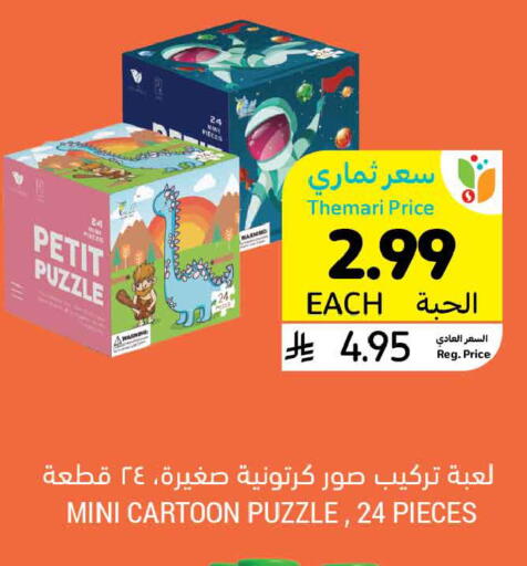 available at Tamimi Market in KSA, Saudi Arabia, Saudi - Ar Rass