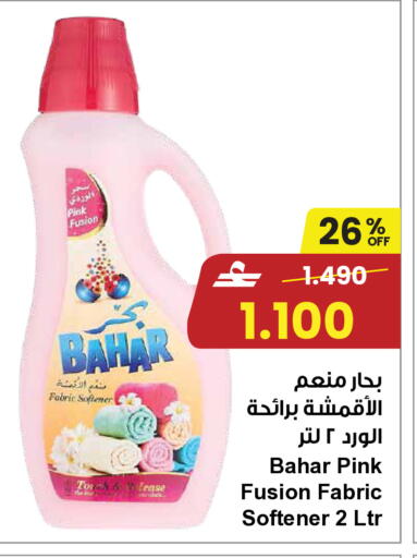 available at Sultan Center  in Oman - Sohar