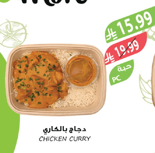 available at Farm  in KSA, Saudi Arabia, Saudi - Abha