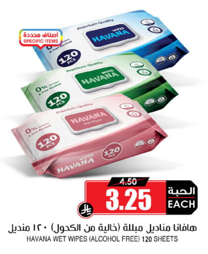 available at Prime Supermarket in KSA, Saudi Arabia, Saudi - Wadi ad Dawasir