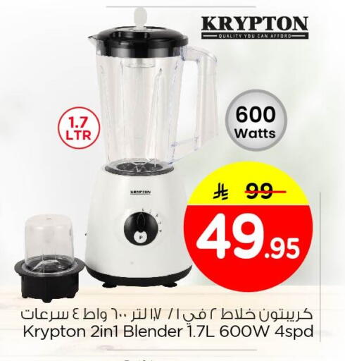 available at Nesto in KSA, Saudi Arabia, Saudi - Dammam