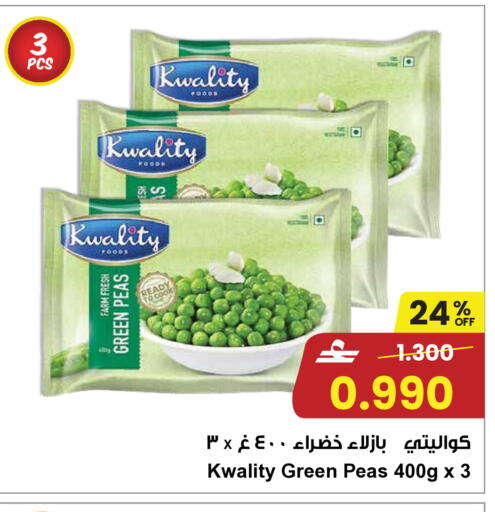 Peas available at مركز سلطان in عُمان - صُحار‎