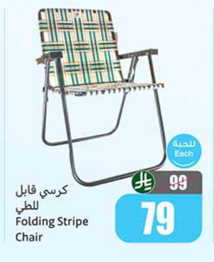 available at أسواق عبد الله العثيم in مملكة العربية السعودية, السعودية, سعودية - عرعر