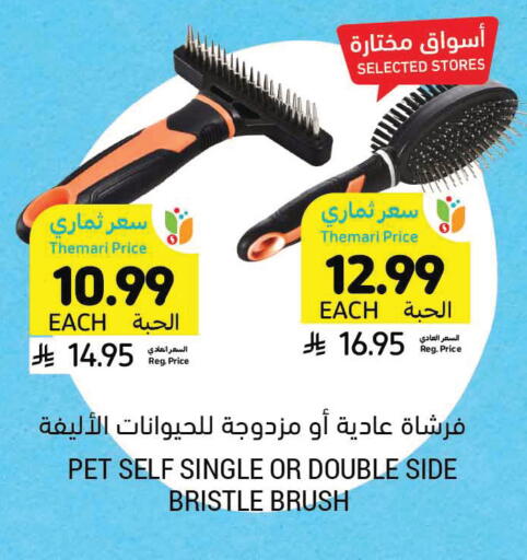 available at أسواق التميمي in مملكة العربية السعودية, السعودية, سعودية - الرس