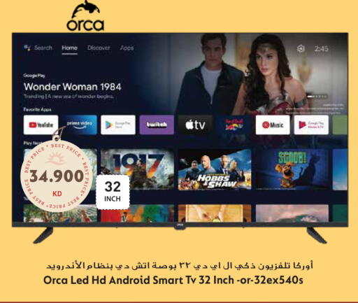 available at جراند هايبر in الكويت - محافظة الجهراء