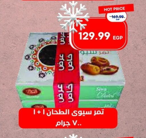 available at مترو ماركت in Egypt - القاهرة