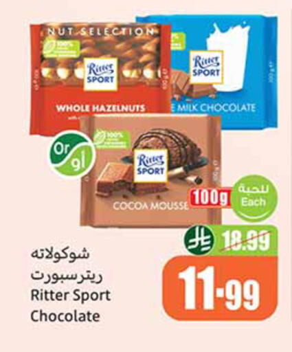 available at Othaim Markets in KSA, Saudi Arabia, Saudi - Ar Rass