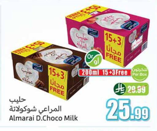 available at Othaim Markets in KSA, Saudi Arabia, Saudi - Najran