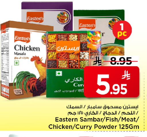 available at Mark & Save in KSA, Saudi Arabia, Saudi - Al Khobar
