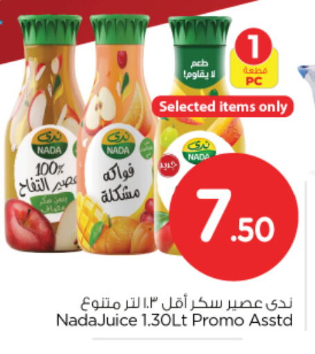 available at نستو in مملكة العربية السعودية, السعودية, سعودية - الرياض