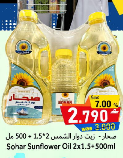 available at Al Qoot Hypermarket in Oman - Muscat