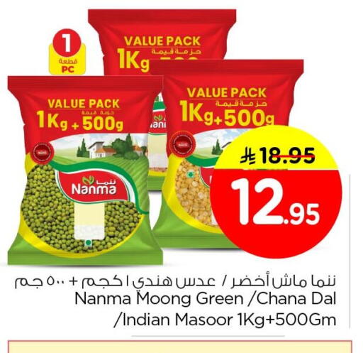 available at Nesto in KSA, Saudi Arabia, Saudi - Jubail