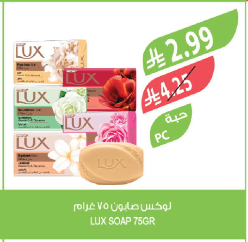 available at المزرعة in مملكة العربية السعودية, السعودية, سعودية - سيهات