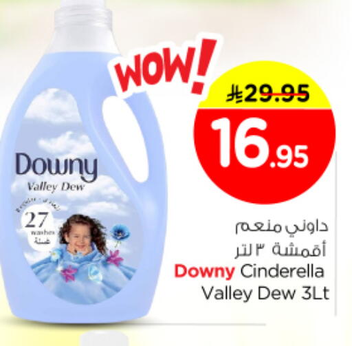 available at نستو in مملكة العربية السعودية, السعودية, سعودية - الرياض